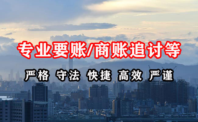 新浦收债公司